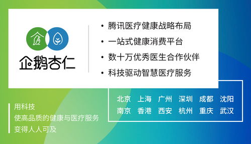 企鵝醫生健康小站亮相央視 以工程管理服務賦能智慧醫療，精準解決疫情期看病需求